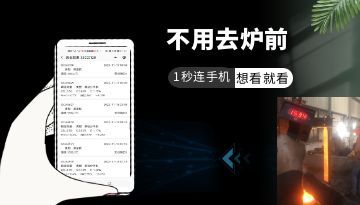 爐前鐵水測溫儀-5G測溫儀 使用返現[新款博越]