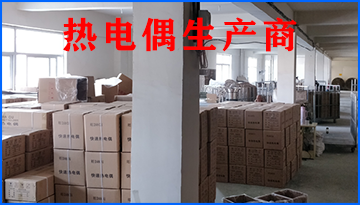 鉑銠絲熱電偶-手機查看電腦下載 使用返現[博越儀器]