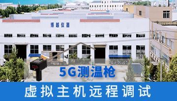 熔煉測溫儀的校準方法-遠程維護校準5G速度[新款博越]