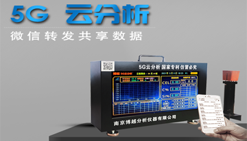 鐵水測溫儀不準怎么辦-常見故障排查[博越儀器]