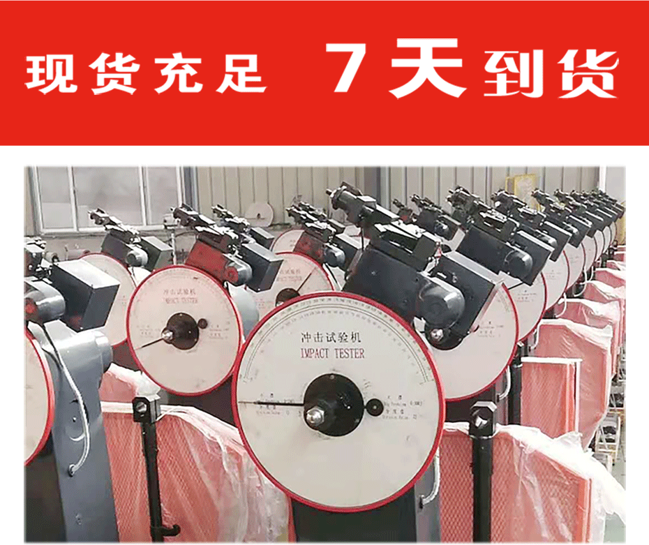 萬能拉力試驗機