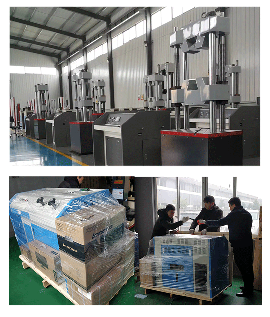 萬能拉力試驗機