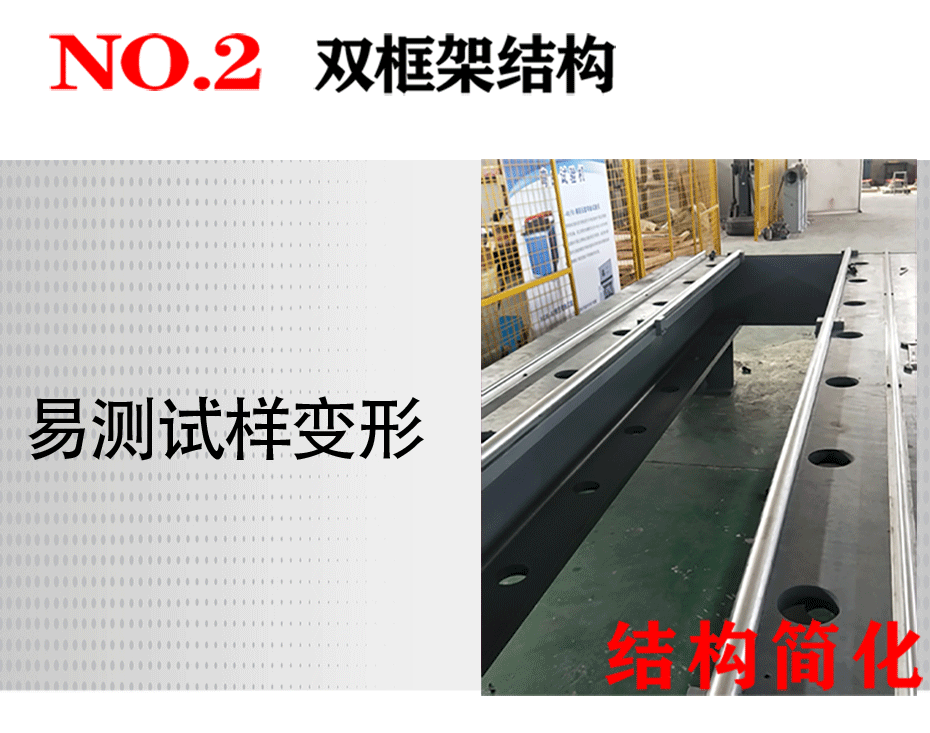 臥式拉力試驗機