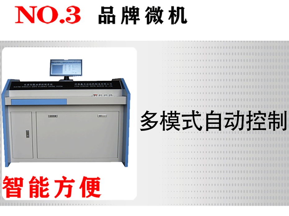 臥式拉力試驗機