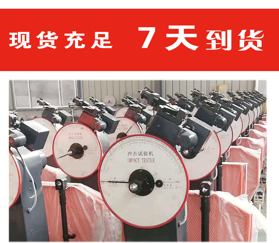 電子拉力試驗機