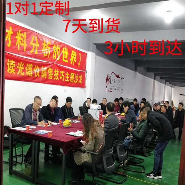 臺式合金光譜分析儀