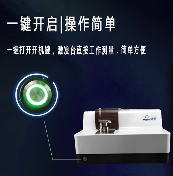 火花源直讀光譜分析儀 火花源直讀光譜分析儀