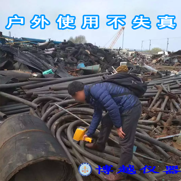 國家電網(wǎng)便攜式光譜分析儀