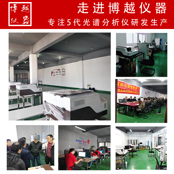 正規(guī)光譜分析儀生產(chǎn)廠家 正規(guī)光譜分析儀生產(chǎn)廠家