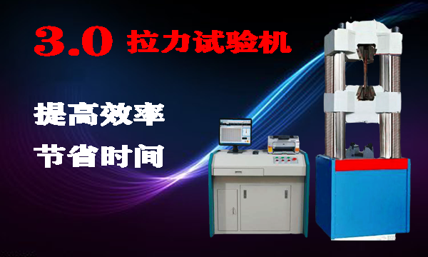 專業拉力試驗機生產廠家