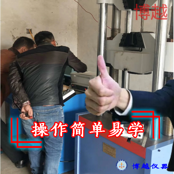 材料拉力試驗機生產廠家