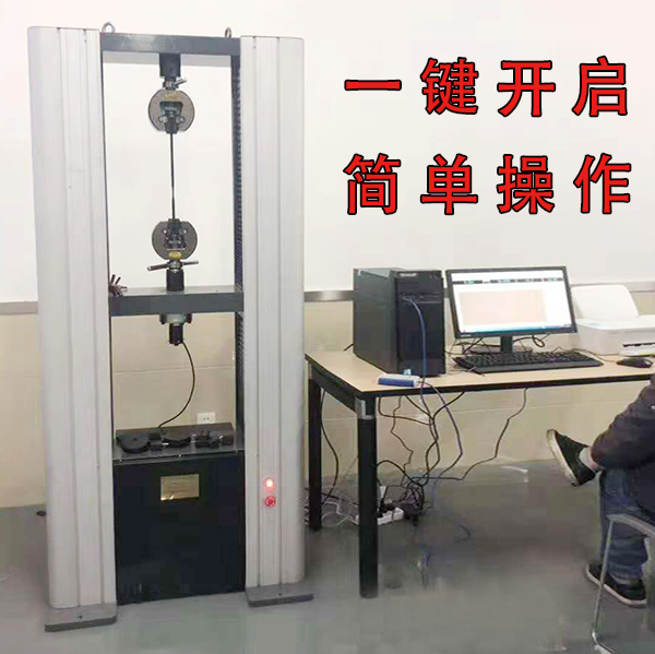 電子拉力試驗機