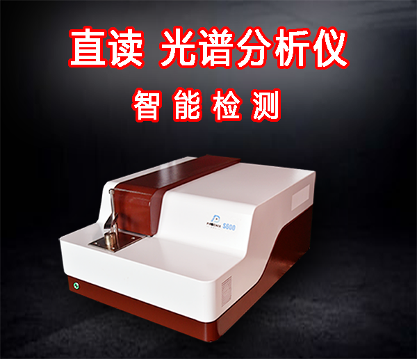 光譜分析儀價格