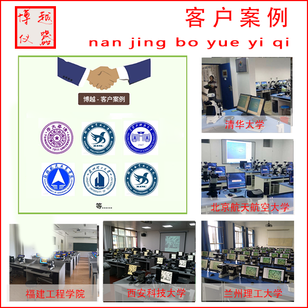 山東高倍正置金相顯微鏡國產品牌-客戶案例