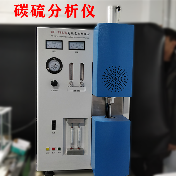 爐前高頻碳硫分析儀操作規程