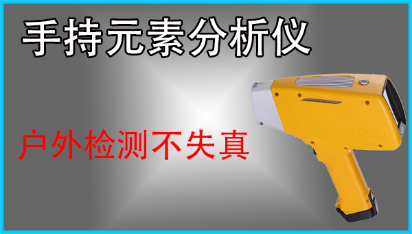 全自動微量元素分析儀快速含量檢測