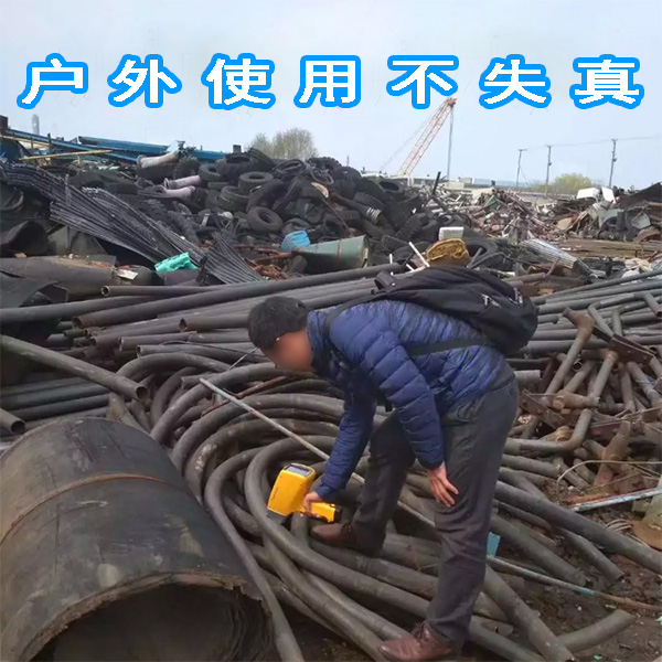 金屬材料元素分析儀快速光譜檢測