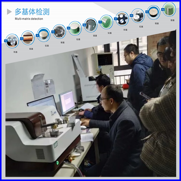 鑄造光譜分析儀檢測哪些物質(zhì)