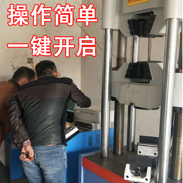 材料拉力試驗機