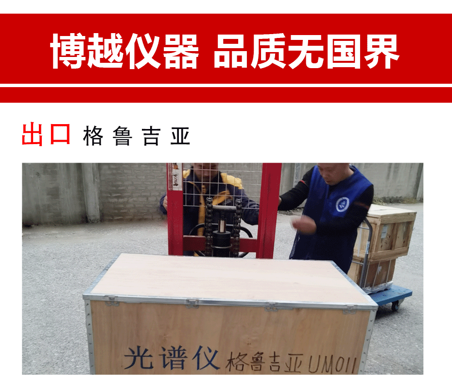 金屬光譜分析儀