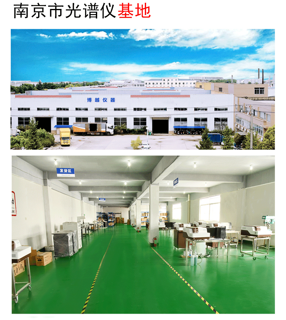 金屬光譜分析儀