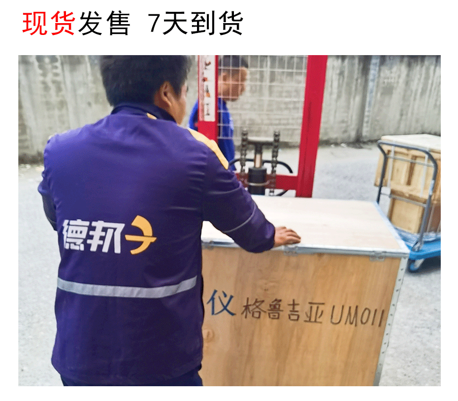 金屬光譜分析儀