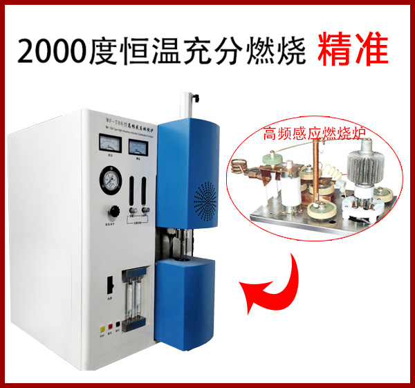 高頻紅外碳硫儀數據穩定 高頻紅外碳硫儀數據穩定