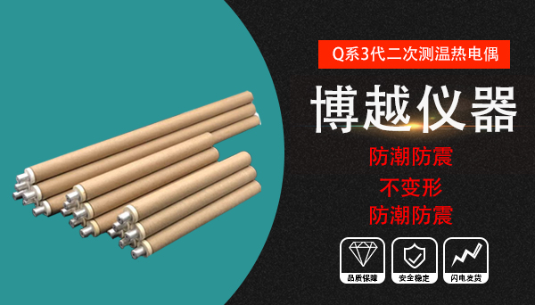 一體化熱電偶生產廠家