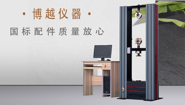 電子拉力試驗機用途