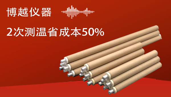 鉑銠耐磨熱電偶