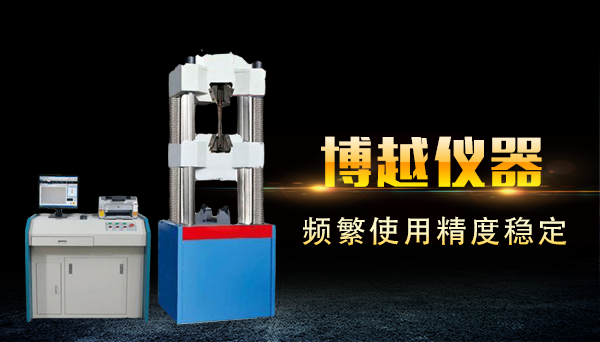 電子萬 能試驗機