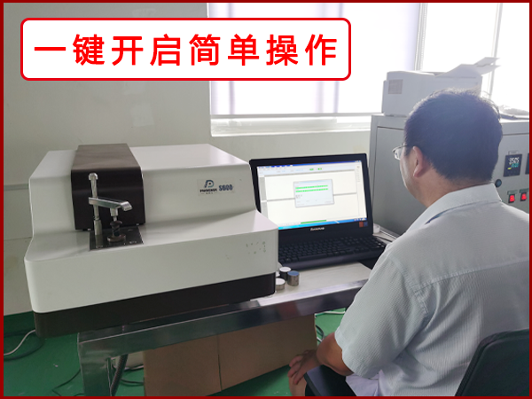 直讀光譜儀維護保養