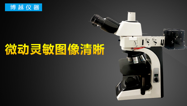 金相試驗電子顯微鏡