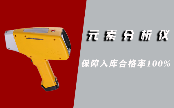 醫用微量元素分析儀廠家