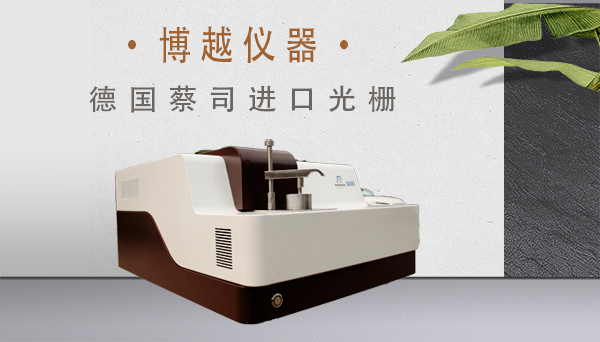 國產直讀光譜儀 鉛基