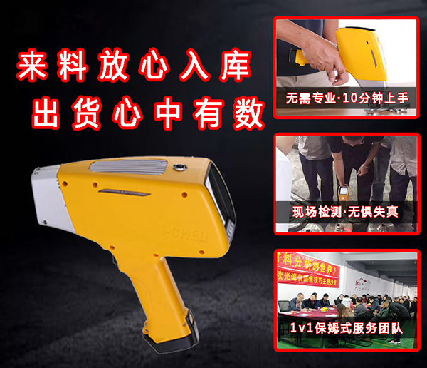 礦山開采光譜分析儀報價