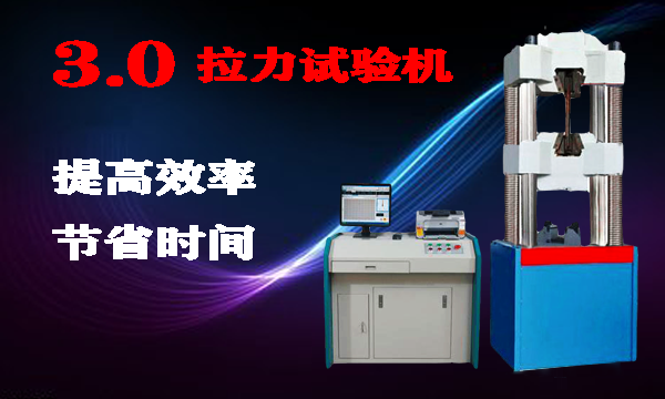 橡膠拉力試驗機