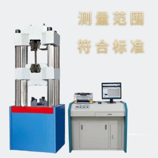 橡膠拉力試驗機