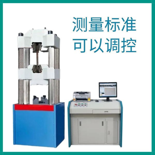 金屬拉力試驗機