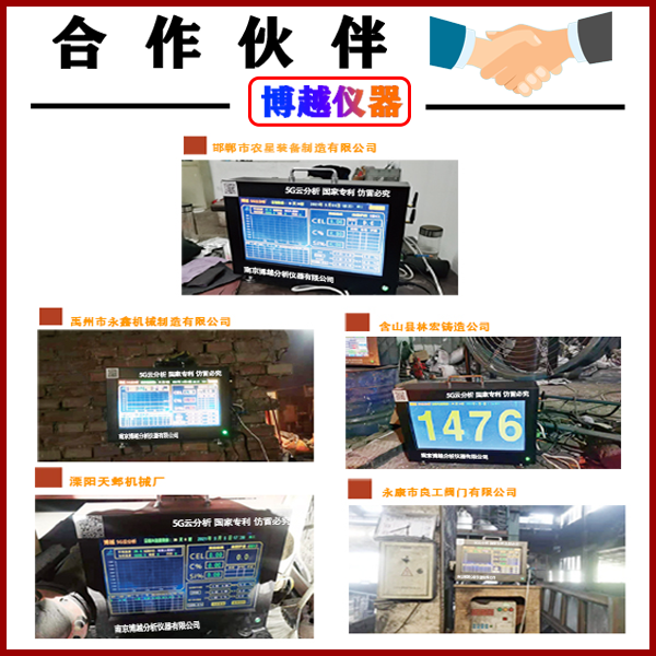 爐前碳硅分析儀-客戶案例 爐前碳硅分析儀-客戶案例