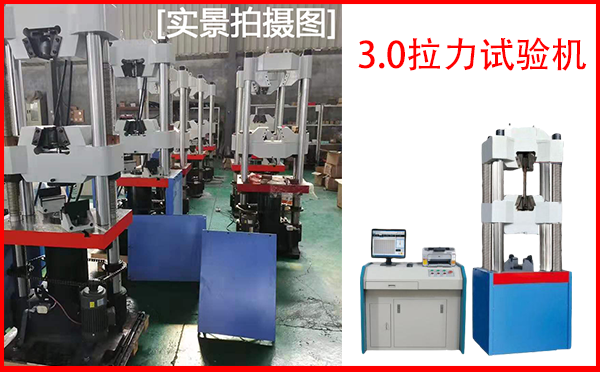 螺釘緊固件拉力試驗機