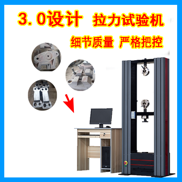 液壓拉力試驗機