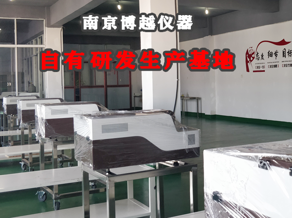 實驗室分析儀器