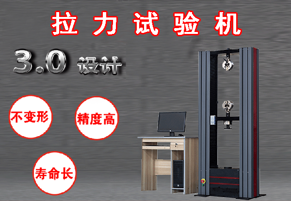 電子數(shù)顯彈簧拉力試驗機