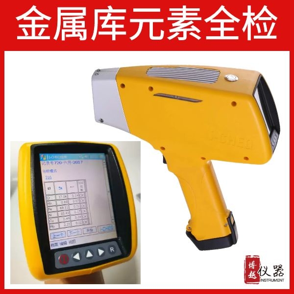 廢料回收光譜分析儀價格 廢料回收光譜分析儀價格