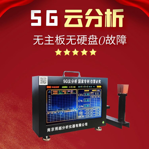 碳硅分析儀供應