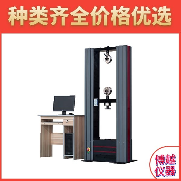 萬能電子試驗機價格