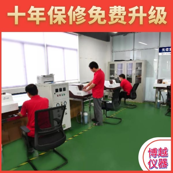 鑄鐵直讀光譜儀廠家 鑄鐵直讀光譜儀廠家