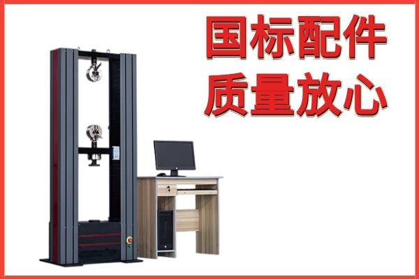 拉力試驗(yàn)機(jī)怎么維護(hù)保養(yǎng)