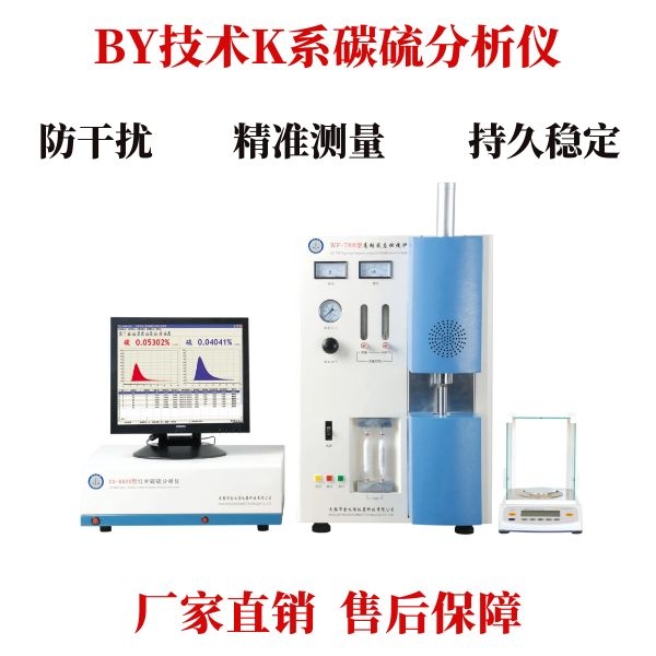 碳硫分析儀都有哪些
